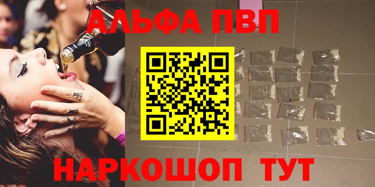 Alpha-PVP крисы CK  А ПВП VHQ  Феодосия  Альфа ПВП мука  купить наркоту  Вход с VPN 