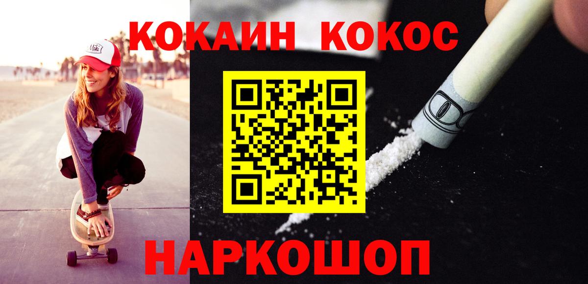 COCAIN Боливия  Вход с VPN  Кокаин  Феодосия  COCAIN Колумбийский 