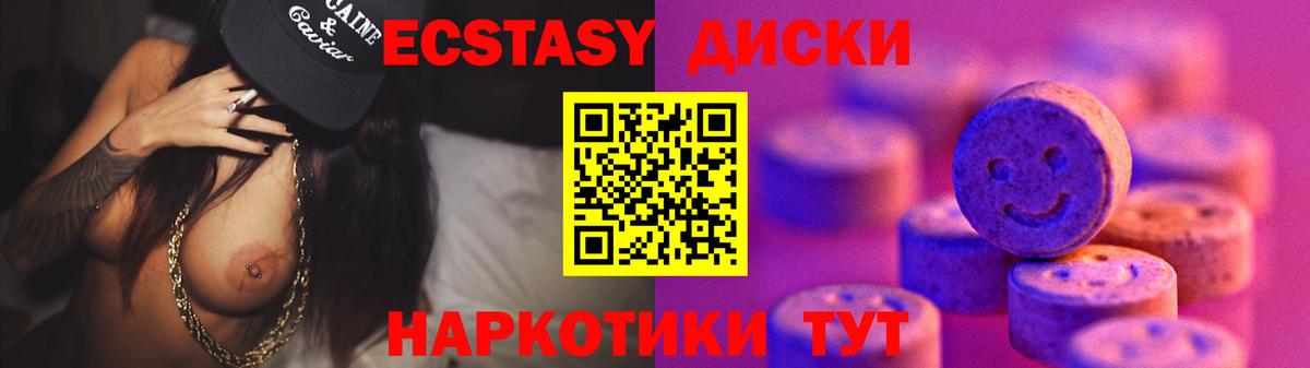 Феодосия  ЭКСТАЗИ ешки  Вход с VPN  купить закладку  ЭКСТАЗИ 280 MDMA 