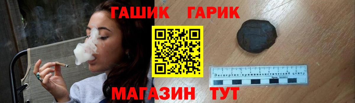 Феодосия  ГАШИШ гашик  Вход с VPN 