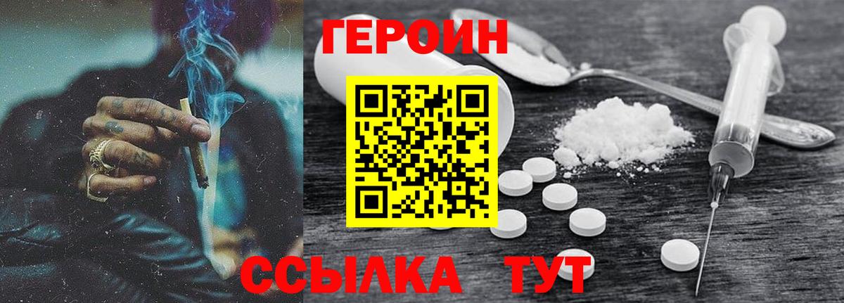 Героин герыч  Вход с VPN  Феодосия 