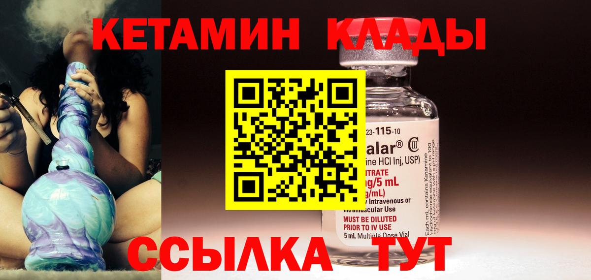 Феодосия  КЕТАМИН VHQ  Вход с VPN 