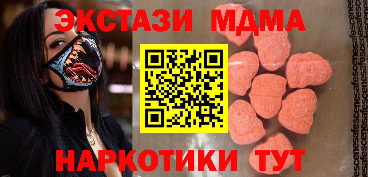 Феодосия  MDMA VHQ  Вход с VPN  МДМА Molly 
