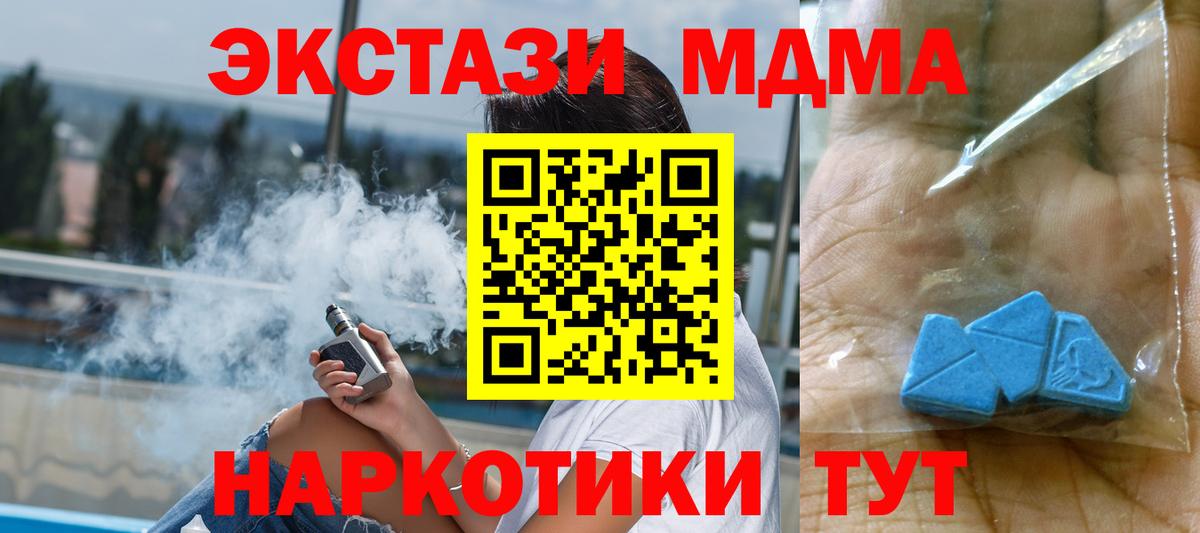 МДМА Molly Феодосия