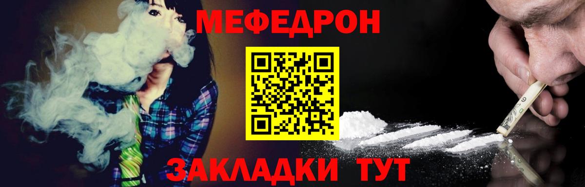 Мефедрон кристаллы  Вход с VPN  МЕФ mephedrone  МЯУ-МЯУ  MEGA tor  Феодосия 