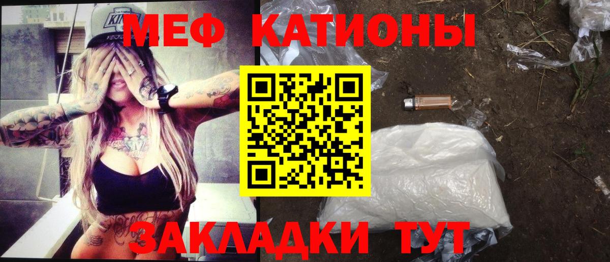 Мефедрон мука Феодосия