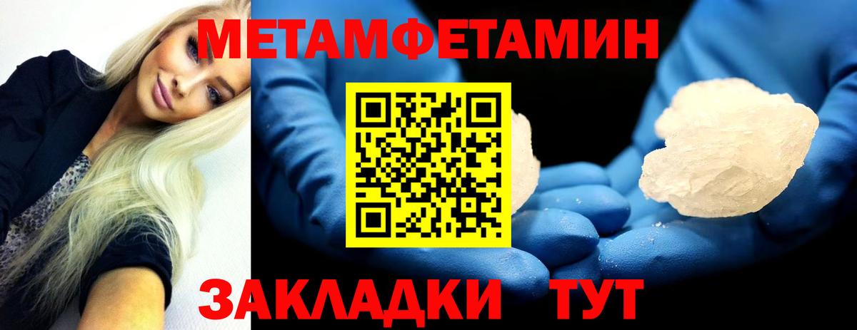 Метамфетамин витя Феодосия