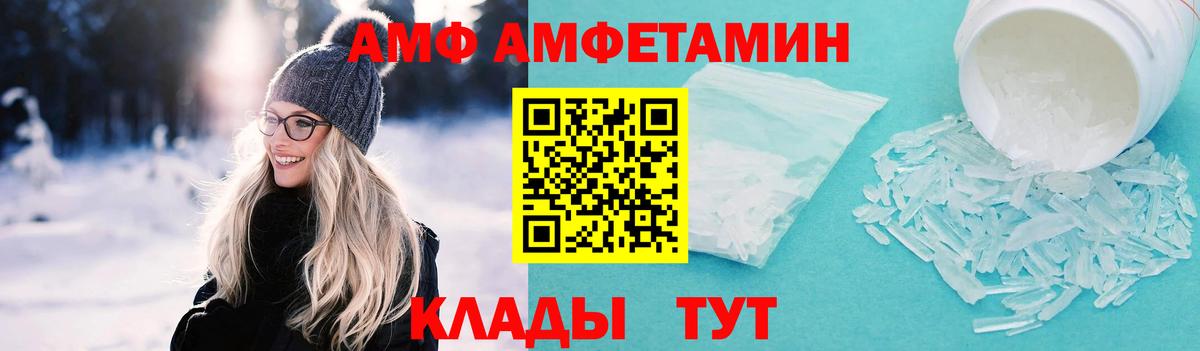 Первитин пудра  Первитин пудра  Вход с VPN  Феодосия 
