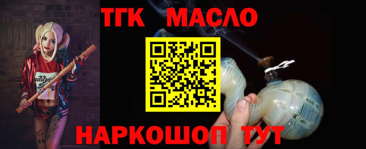 Феодосия  Дистиллят ТГК концентрат  Вход с VPN 
