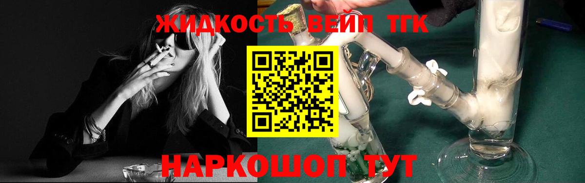 ТГК вейп с тгк Феодосия