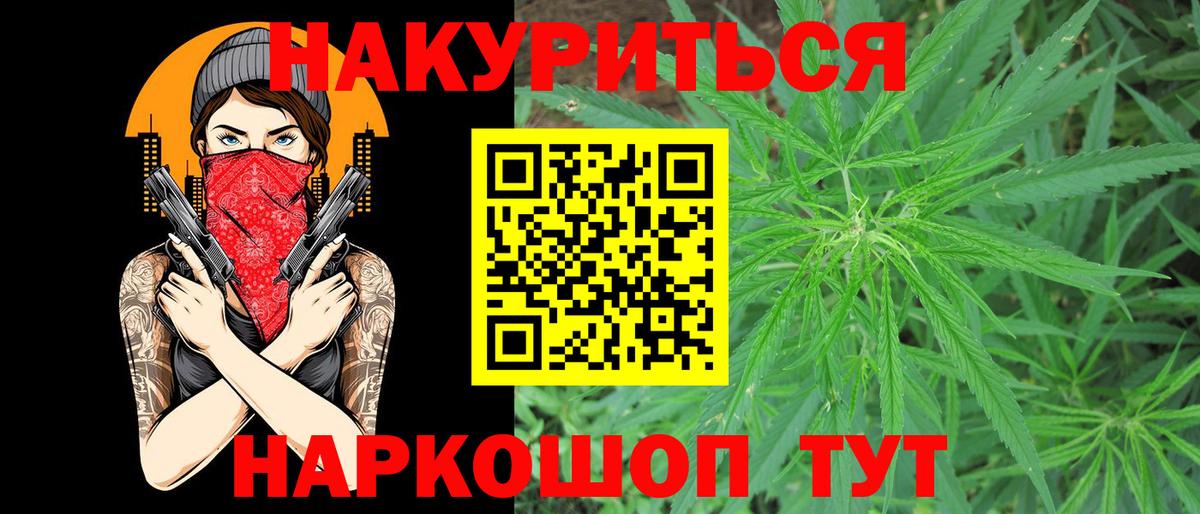 Бошки Шишки семена  МАРИХУАНА THC 21%  Феодосия  Вход с VPN 